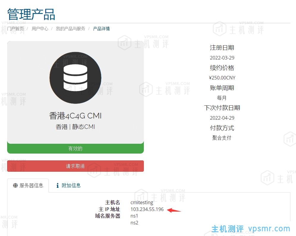 ReCloud香港 CMI | 静态 原生香港ip 解锁netflix 本地内容 香港4C4G CMI VPS测评分享