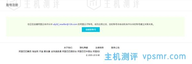 阿里云国际站核心代理YaksCloud-通过阿里云国际版分销商注册教程-无需paypal信用卡即可充值买服务器 
