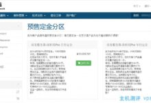 【伊凡】美国洛杉矶大陆优化ISP Pro机房通知和预售定金通知！10元押金可以抵扣20元，50元押金可以抵扣100元。_国外VPS主机测评