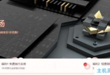 腾讯云:专场5月续约,双重福利。云服务器续费最高优惠10%(腾讯云com续费多少)。_国外VPS主机测评