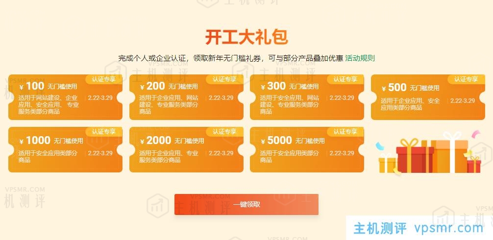 青云QingCloud：云市场嗨购开工季 | 请查收你的专属薅羊毛必备攻略