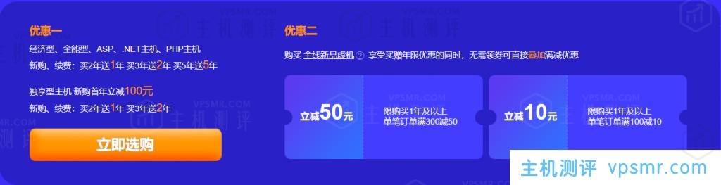 新网2021双12优惠活动：英文.com域名新人首购16元（企业1元），英文.cn域名8.8元，英文.xyz/shop等域名1元