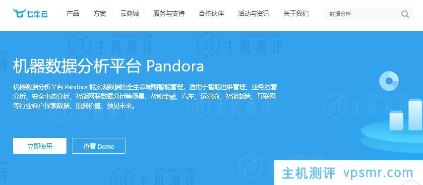 机器数据分析平台Pandora怎么样？Pandora核心能力、典型场景、Demo 体验、客户评价、客户案例和接入流程介绍