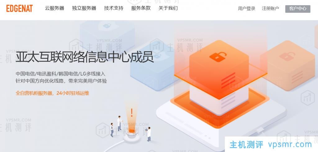edgeNAT 618年中大促：全场VPS年付6折优惠，美国/香港/韩国等机房双核2G内存套餐年付360元起