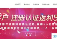 HostXen新用户送50元,充100到20元,云服务器6G内存每月交70元。_国外VPS主机测评