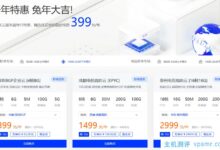 无忧云促新年开放:多区域云服务器缴纳专项年费,精选优质区域稳定线路399元/年,包括深圳BGP企业云、成都电信高方云、泉州电信高方云。_国外VPS主机测评