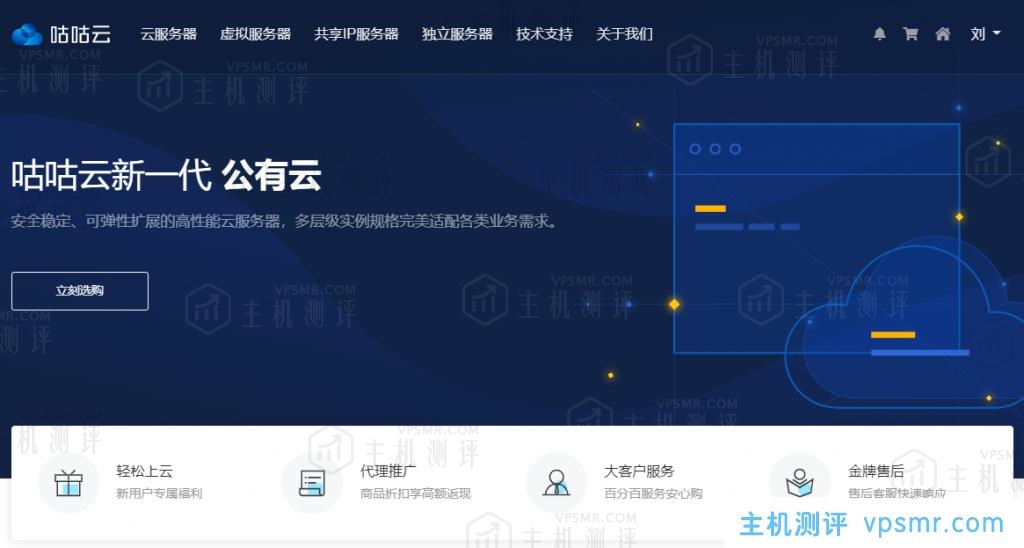 咕咕云苏日专线KVM VPS：288元/年/512MB内存/12GB SSD空间/300GB流量@30Mbps端口