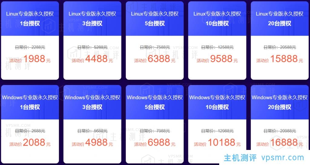 堡塔新春采购季：宝塔企业版899元/年，宝塔专业版永久授权1988元起
