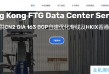 GA云物理服务器怎么样?推出安云站集群、动态IP、主机(母)物理服务器租赁和增值服务_国外VPS主机测评