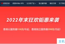 2022年底野草云嘉年华!香港云服务器年付费138.48元:4核/10G/30G NVMe/800G流量@100Mbps带宽。_国外VPS主机测评