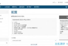 阿云春节套餐年付低至100元,限时免费升级200M带宽到500M!1核512MB内存20G硬盘无限流量VPS,免费20Gbps DDoS防御,可选芝加哥/西雅图/圣何塞/伦敦加Tiktok机房。_国外VPS主机测评