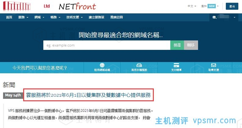 NETfront香港VPS云服务将于6月1日以双集群及双数据中心提供服务，不限月流量2G内存128G硬盘套餐月付50港币起