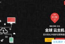 Iplc推广:泉州独立IP，CN2电信专线大带宽100Mbps，KVM架构VPS，月付699.99元。_国外VPS主机测评