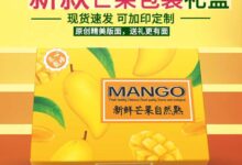IDC商家免费送芒果!你没看错,VmShell第二次无门槛免费抽芒果活动已经开始了!_国外VPS主机测评