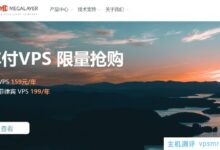 菲律宾Megalayer支付特别的年价格VPS,1核1G内存30.62美元/年,可选优化带宽(CN2)或国际带宽。_国外VPS主机测评