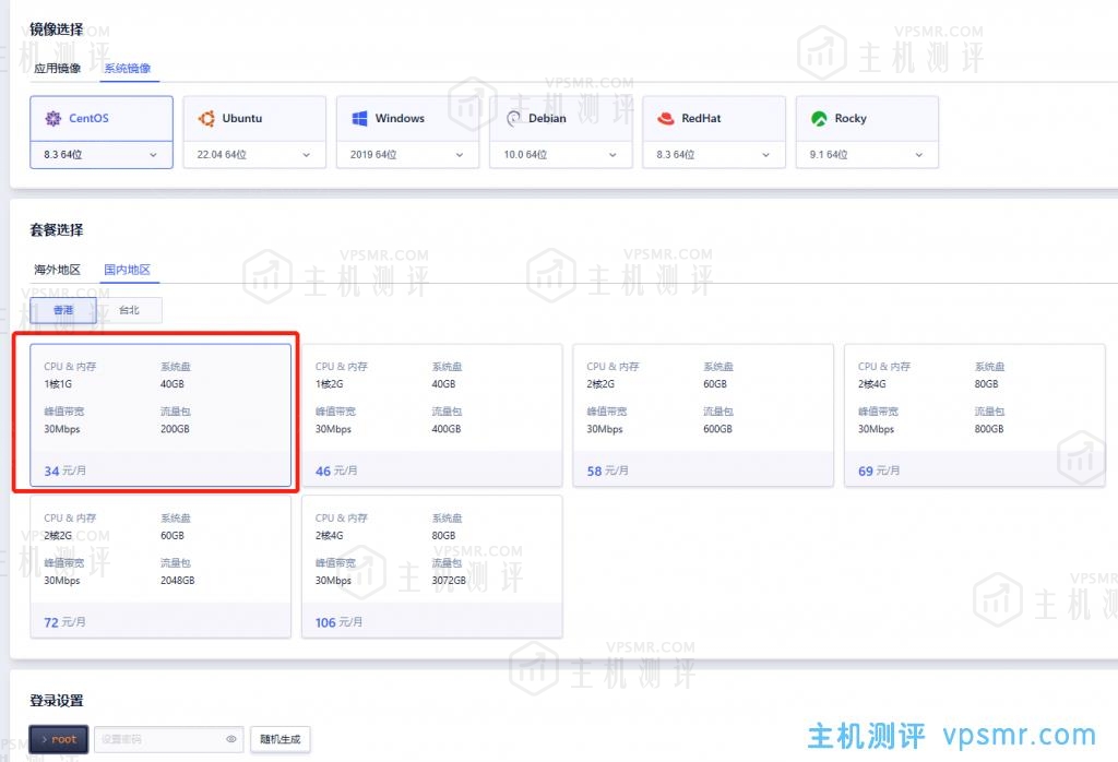 拿UCloud轻量应用云主机科学上网看看效果怎么样