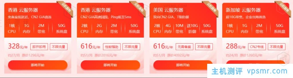 华纳云开年采购大促，CN2 GIA+1G大带宽优化回国，物理服务器4.5折，云服务器低至24元/月