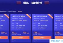 云帆618限时秒杀活动:云产品0.8折,港CN2弹性云服务器1核1G内存50G硬盘2Mbps带宽月付29年首年299元。_国外VPS主机测评