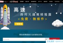 NETfront双12活动:香港无限流量KVM VPS,A区和B区7折,C区8折(解锁流媒体NF和Youtube/Google)_国外VPS主机测评