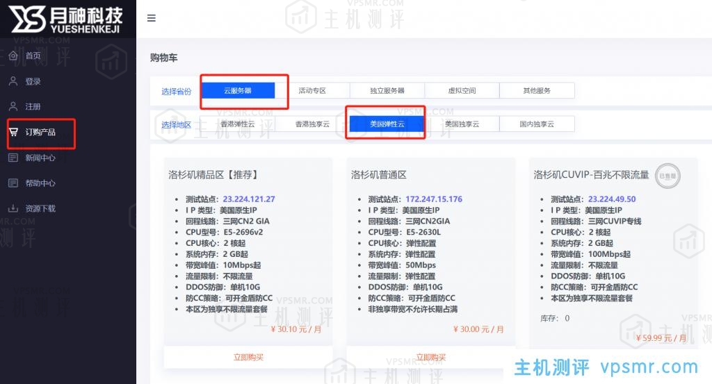 月神科技新母鸡套餐5折促销：洛杉矶CN2 GIA，2核2G内存10M带宽，原生IP，月付15元起，年付150元起，送SSD三星980 Pro+免费每日异盘备份