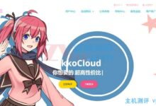 AkkoCloud:美国、德国、英国CN2 GIA线的VPS主机年付299元。_国外VPS主机测评