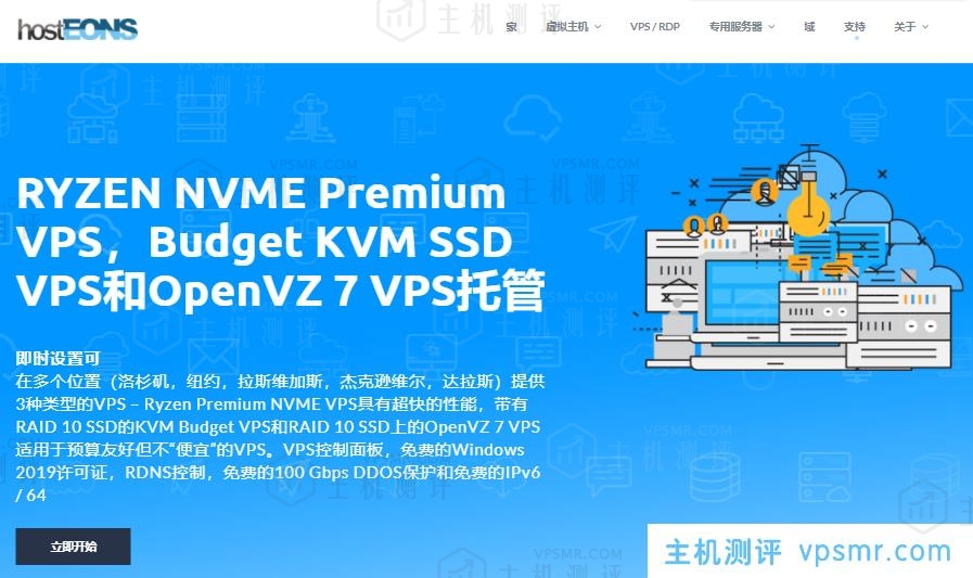 Hosteons美国VPS：$21/年/1GB内存/20GB SSD空间/2TB流量/1Gbps端口/KVM/洛杉矶/拉斯维加斯/纽约/达拉斯