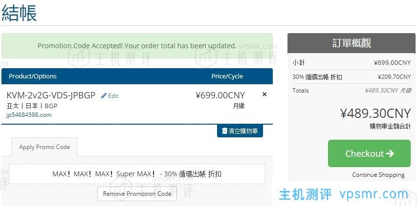 Rabbithosts日本直连VPS：489.3元/月/2核/2GB内存/8GB SSD空间/30TB流量@10Gbps端口/KVM架构