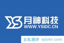 沈约科技在国内新推出成都100G高防,促销8折24元/月,续费同价!_国外VPS主机测评