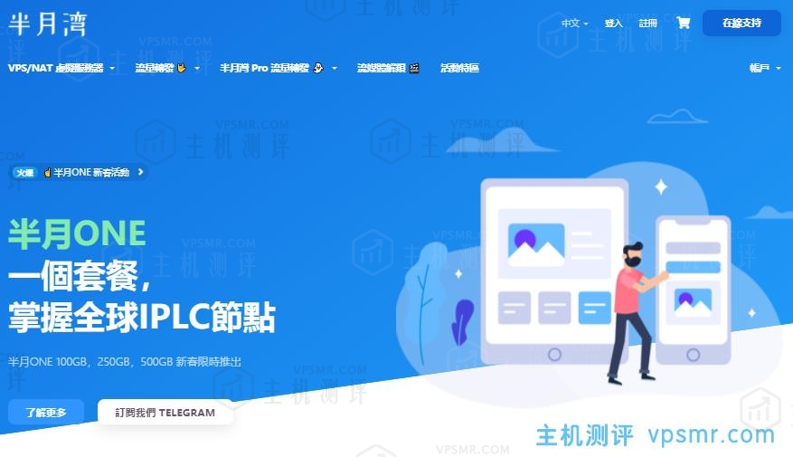 hmbcloud上线美国洛杉矶三网cn2 gia线路vps（搬瓦工同款），1核1G内存500Mbps带宽套餐低至$4.99/月