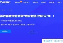 刺激云CN2香港2核2G专属10M宽带18元/月云服务器VPS评测_国外VPS主机测评