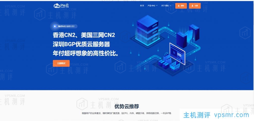 Pia云-香港cn2云服务器网站打开速度堪比国内，游戏建站首选！使用优惠劵低至20元/月