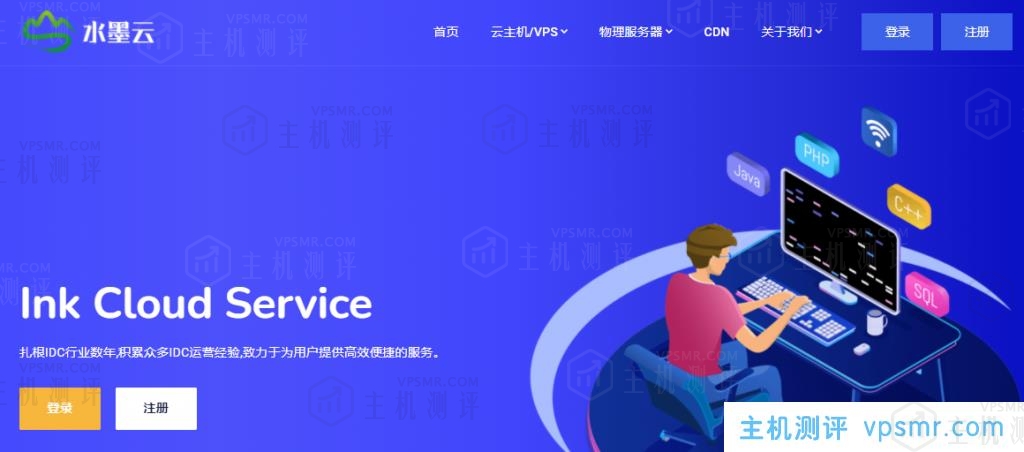 水墨云中秋活动：流量转发，莞港IPLC/深港IPLC/深新IPLC等线路，100Mbps带宽，150GB月流量，年付199元