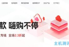 华纳云服务器全场优惠2.3%,香港CN2服务器低至800元/月,海外云服务器月优惠30%,季优惠5.5%,续费相同。_国外VPS主机测评