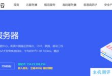 华纳云的大带宽服务器,100M专属低至688元/月,不限流量/当场交付,适合CDN/视频直播多场景应用。_国外VPS主机测评