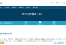 HaloCloud日本软银VPS: 45元/月/512MB内存/20GB空间/500GB流量/100Mbps-1Gbps端口/KVM_国外VPS主机测评