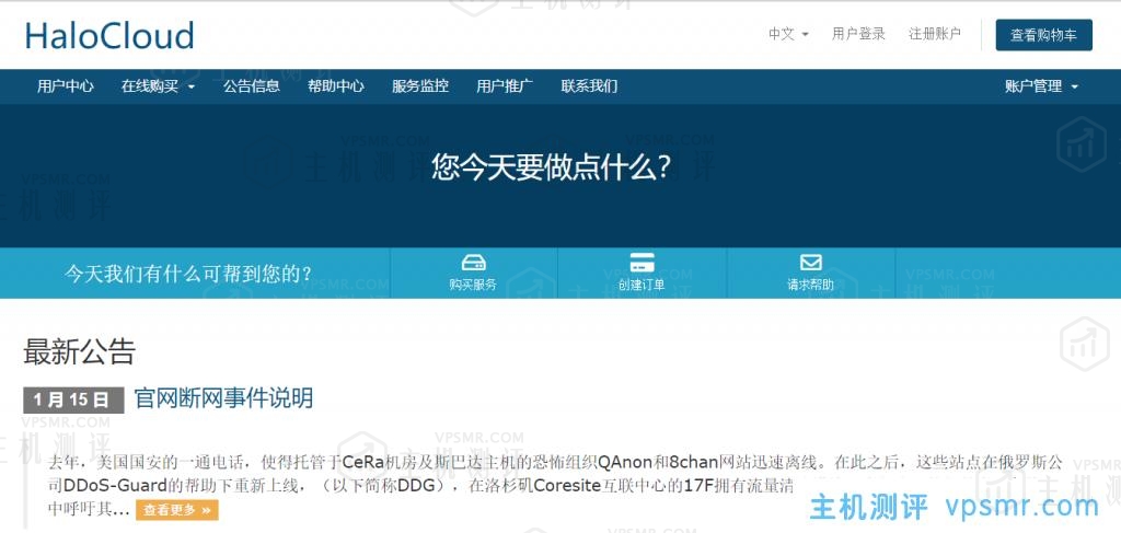 HaloCloud日本软银VPS：45元/月/512MB内存/20GB空间/500GB流量/100Mbps-1Gbps端口/KVM