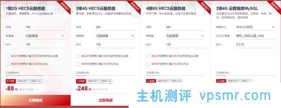 国内（阿里云、腾讯云、华为云、百度云）云服务器价格对比-天下云