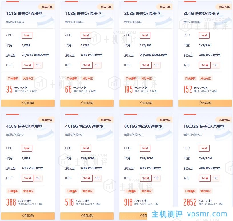 UCloud上云采购季：爆款云服务器低至4.6元/月，首单享0.9折（219元/3年/1C1G1M/40G RSSD云盘，乌兰察布自建机房）