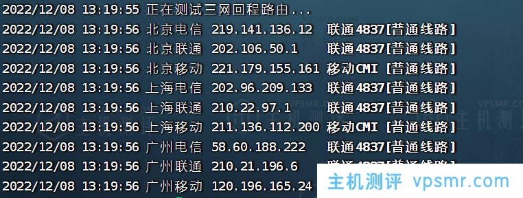 BestVM怎么样？BestVM 2GB内存 1Gbps端口 香港4837 KVM VPS测评