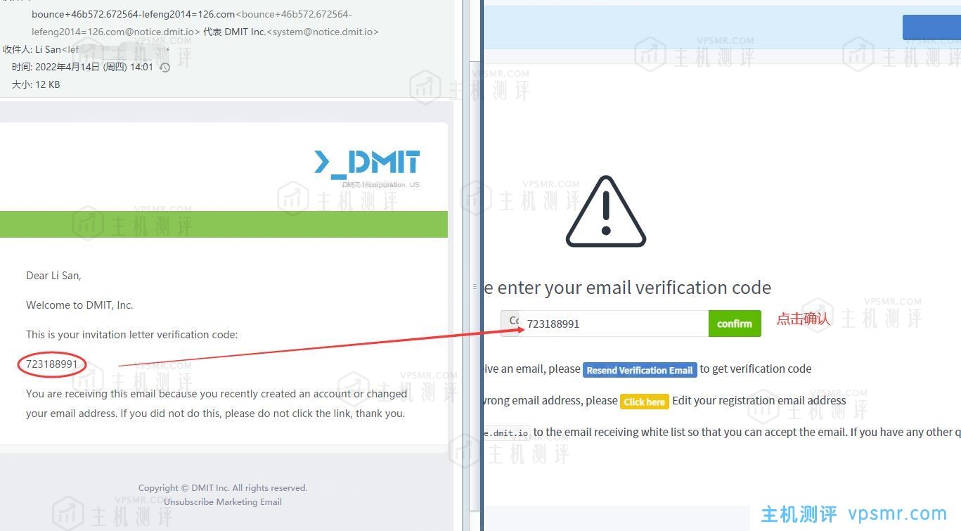 DMIT VPS购买教程 - 邮箱验证