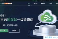 翼龙云:阿里云国际站最新活动,500元充530元,1000元充1100元,2000元充2200元,3000元充3300元!_国外VPS主机测评