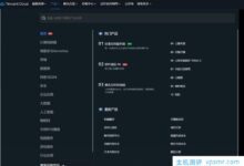 山兔云:2023国际站腾讯云账号免费实名注册使用教程(腾讯云国际版注册)_国外VPS主机测评