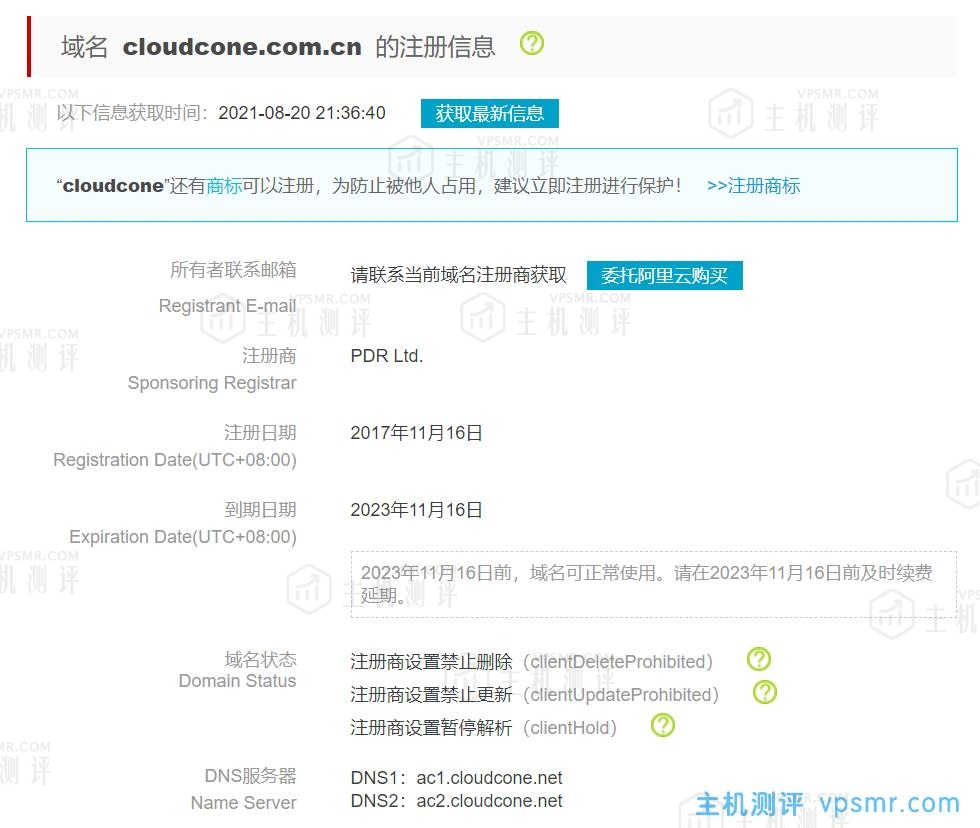 CloudCone控制台域名app.cloudcone.com.cn无法访问，whois查询域名已被注册商设置暂停解析(clientHold)