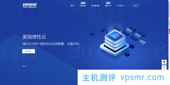 #投稿#快快数据8折促销：香港CN2 VPS_5M或10M带宽不限流量24元/月起，美国BGP VPS_100M或1024M带宽不限流量16元/月起