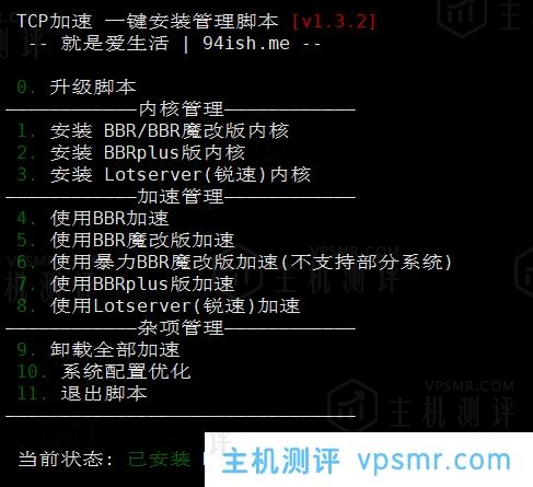 分享开启云服务器VPS主机linux系统内核自带BBR加速一键脚本