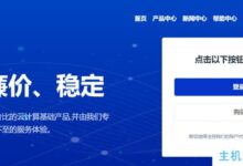 青云互联香港VPS补货:1核1G内存40G SSD硬盘10gSSD数据盘5M带宽500G月流量8折优惠15.2元/月含优惠券代码和测试IP_国外VPS主机测评