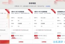 华为云828企业云节:1核2G内存HECS云服务器69.15/年,2核4G 264.99/年,4核8G 508.01/年_国外VPS主机测评